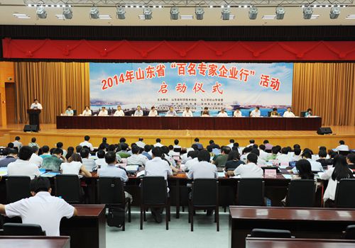 2014年山東省“百名專(zhuān)家企業(yè)行”在濱州啟動(dòng)