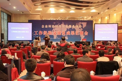 燕翔參加全國企業(yè)科協(xié)科技信息服務(wù)項目工作會(huì )議