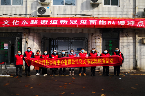 公司黨支部到羊頭峪社區開(kāi)展疫苗接種志愿服務(wù)活動(dòng)