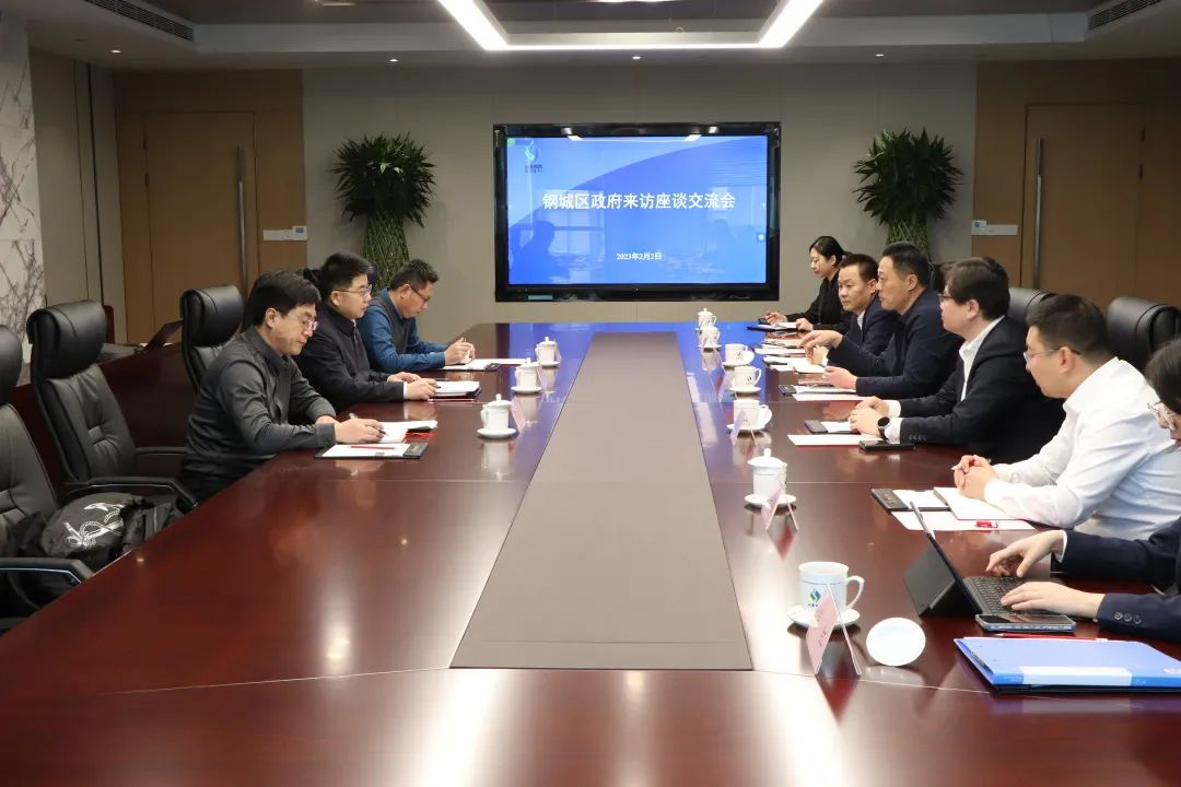 鋼城區委常委、區政府副區長(cháng)高宇一行赴省科創(chuàng  )集團開(kāi)展合作交流