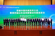 公司圓滿(mǎn)完成首屆中國雙碳技術(shù)大會(huì )暨第四屆山東省創(chuàng  )新驅動(dòng)發(fā)展懇談會(huì )會(huì )務(wù)任務(wù)