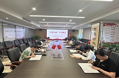 以賽促學(xué)、以學(xué)促廉，咨詢(xún)中心黨支部開(kāi)展 “競賽比廉”活動(dòng)