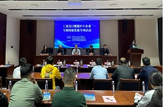 公司舉辦工業(yè)設計賦能中小企業(yè)專(zhuān)精特新發(fā)展專(zhuān)項活動(dòng)